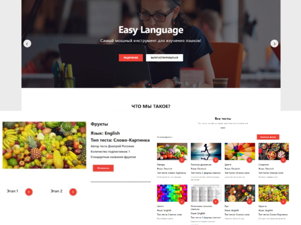 Сайт для изучения иностранных языков Easy language